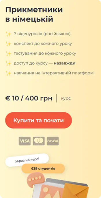 Фото мобільної версії ENOT 1